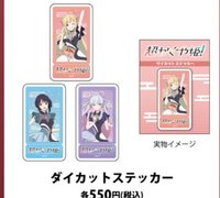 eeostore快閃 貼紙