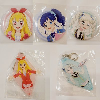 （綁物）アイカツ 偶像學園 飯店系列 立牌 吊飾 鑰匙圈