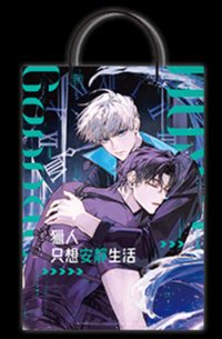 深空書展滿額禮