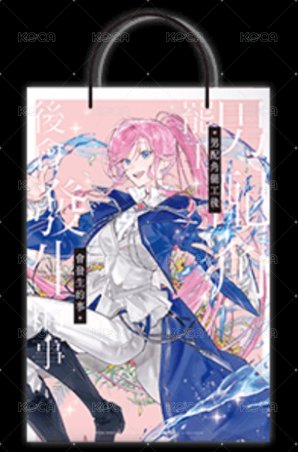 深空書展滿額禮