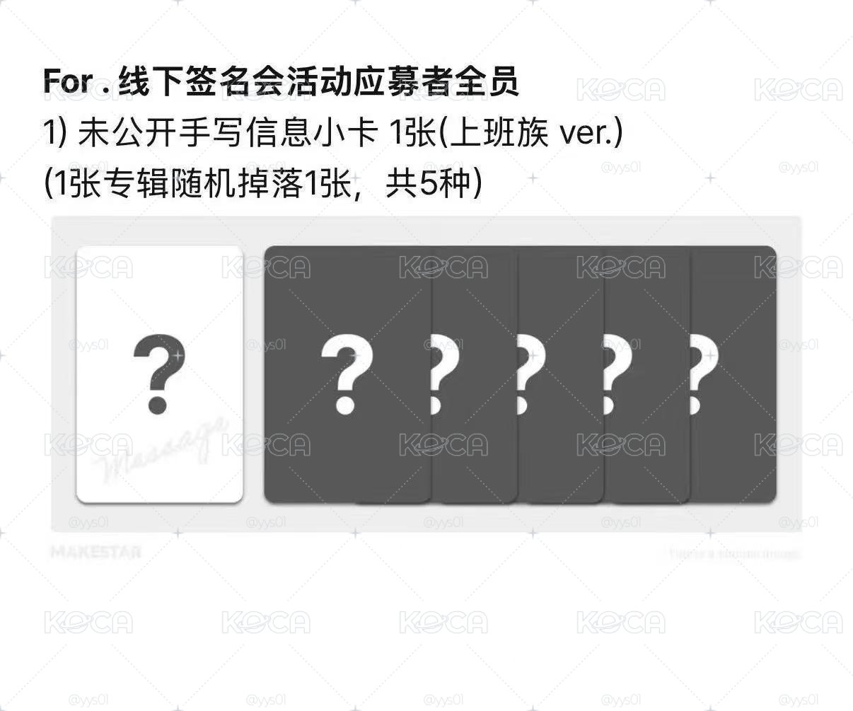 上班族辰