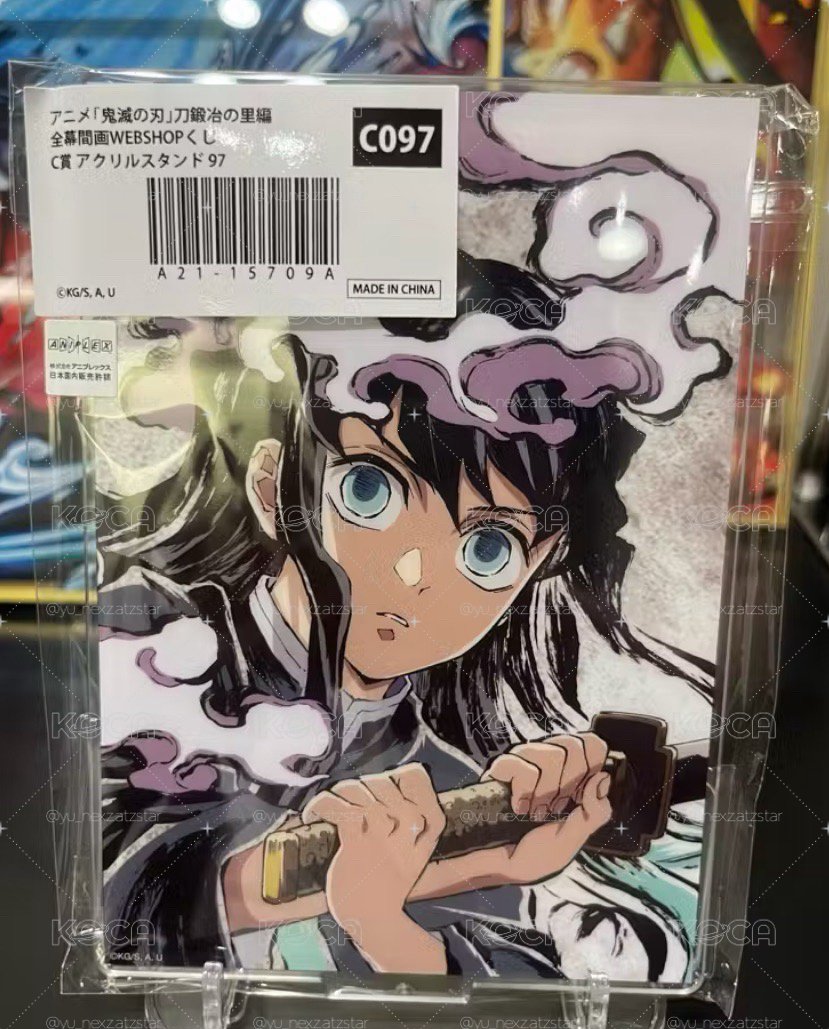 C097時透立牌