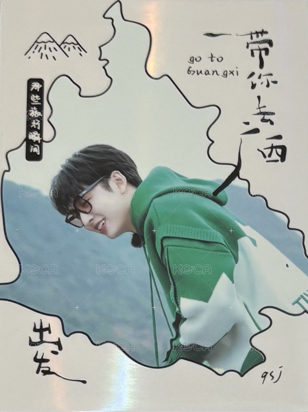 齊思鈞 ①