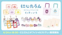 にじたうんぐっず いち