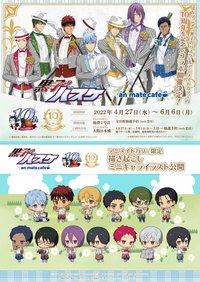 animate 10週年 