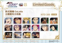 10週年Café 臺灣限定CoLotta