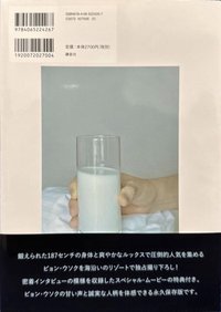 首本個人寫真集