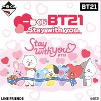 BT21一番賞 Stay with you
