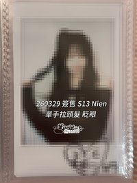未公開 / 抽選拍立得 