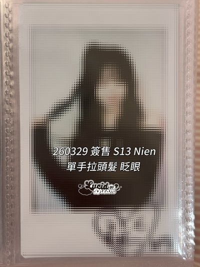 260329 tripleS S13 許念慈 Nien 未公開 拍立得 
