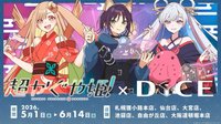 Dice咖啡廳