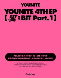 el 線上 유니즈 사랑해 ver.