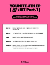 el 線上 유니즈 사랑해 ver.