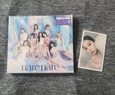 TWICE Hare Hare 初回A盤 全專 Sana