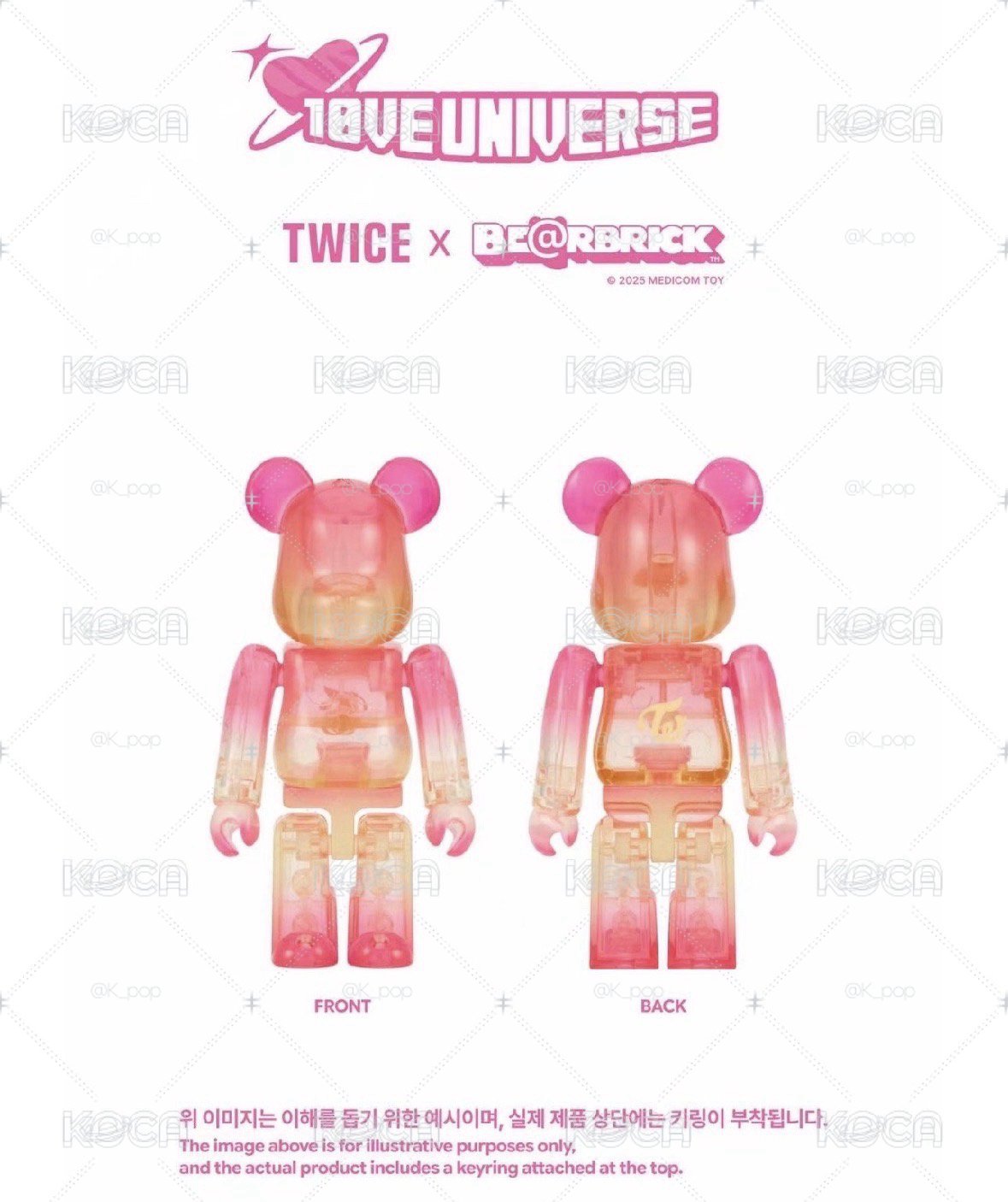 🐶現貨～TWICE庫柏力克熊 一套 全新未拆