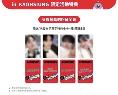 (非現) NCT JNJM 迷一 km 高雄 簽售卡 
