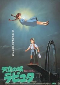 天空之城