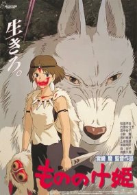 魔法公主