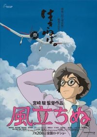 風起
