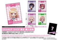 GRANUP 購入特典