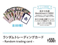 2023 日巡特別場 隨機大卡