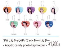 2023 日巡特別場 扇子鑰匙圈