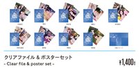 2023 日巡特別場 資料夾 & 照片組