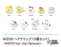 2023 日巡特別場 NIZOO 髮夾