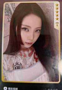 BITE NOW QQ音樂 星光卡 5星