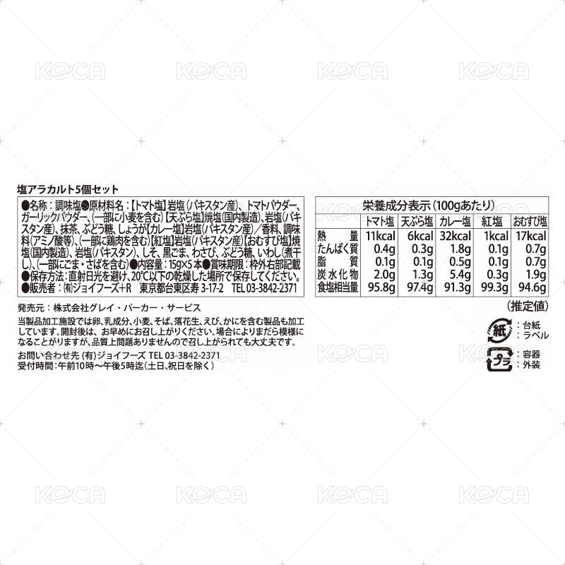 鹽