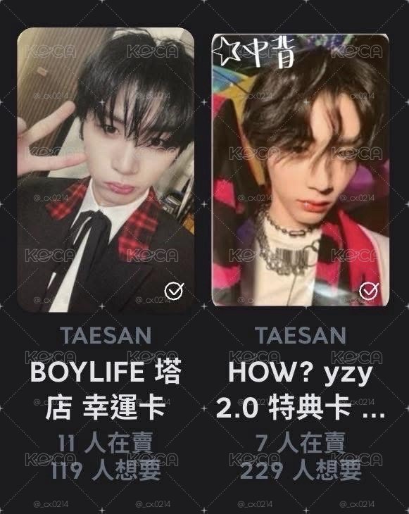 泰山熱卡