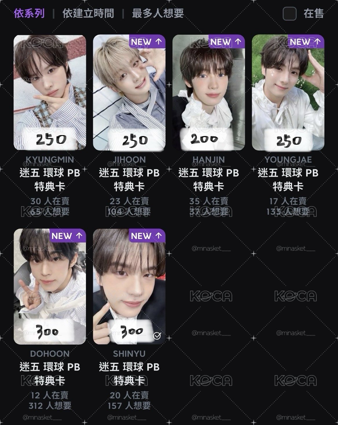 🍞｜迷你五環球特典