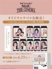 2026 THE CINEMA 日本飲料機 第二彈