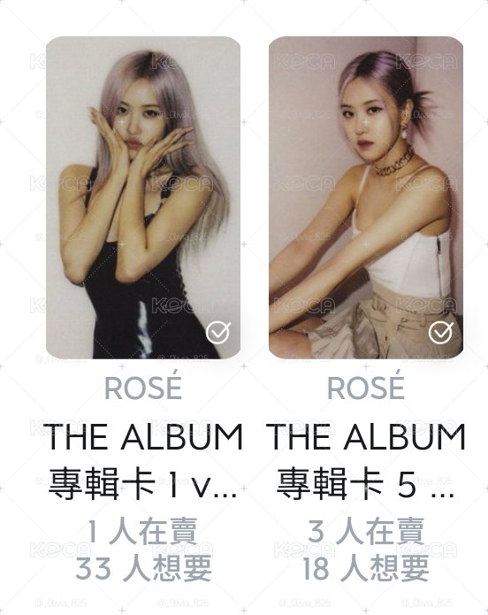 Rosé 專卡