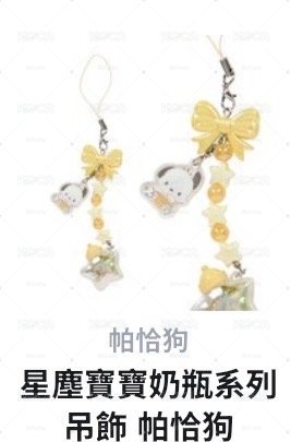 凱蒂 帕恰 花小兔 山姆企鵝