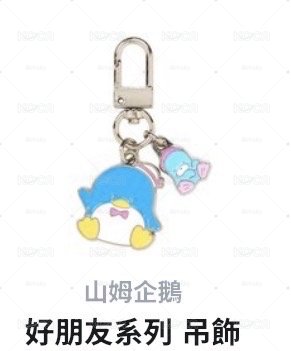 凱蒂 帕恰 花小兔 山姆企鵝
