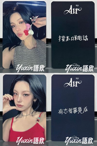 現貨✅ ITZY 禮智 AIR 專輯 數星星 Counting Star 特典 小卡