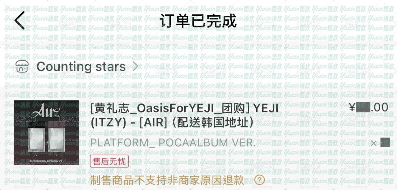 現貨✅ ITZY 禮智 AIR 專輯 數星星 Counting Star 特典 小卡