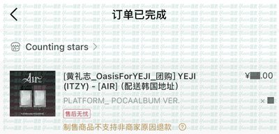 現貨✅ ITZY 禮智 AIR 專輯 數星星 Counting Star 特典 小卡
