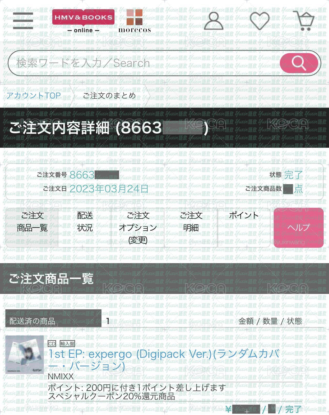 現貨✅ NMIXX expergo 專輯 HMV 特典 小卡