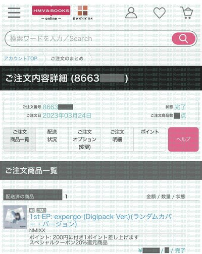 現貨✅ NMIXX expergo 專輯 HMV 特典 小卡