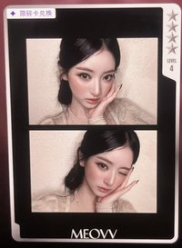 BITE NOW QQ音樂 星光卡 碎片限定·直角二宮格