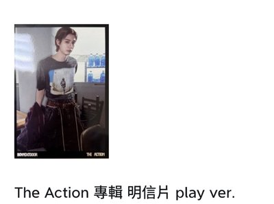 The action 專輯明信片🦦🐠