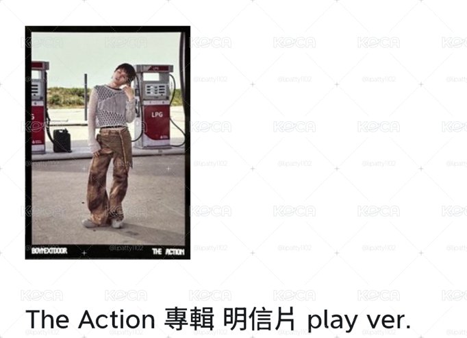 The action 專輯明信片🦦🐠