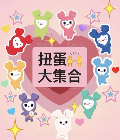 TWICE 公寓、嬰兒車、小夜燈
