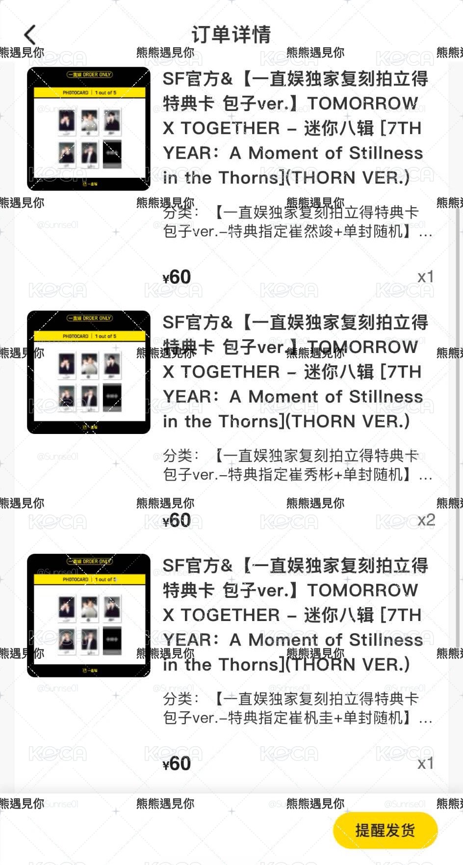 TXT 一直娛包子復刻拍立得