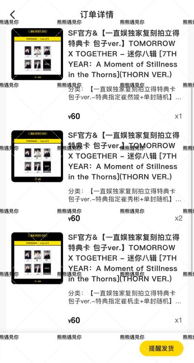 TXT 一直娛包子復刻拍立得