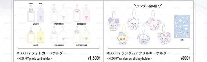 NMIXX 世巡日本周邊預購  2️⃣ mixxffy卡套 隨機吊飾 掛繩