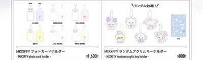 NMIXX 世巡日本周邊預購  mixxffy卡套 隨機吊飾