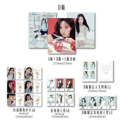 waves 嫄 D版雜誌